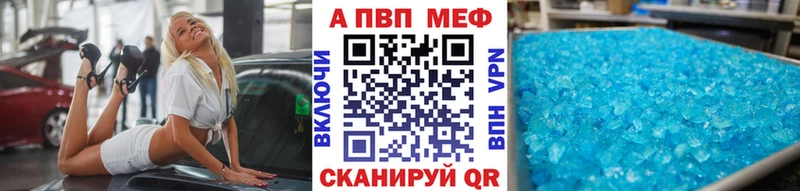 A PVP Соль  Купить где  Вязники 