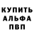 Амфетамин 98% Ivan Russov