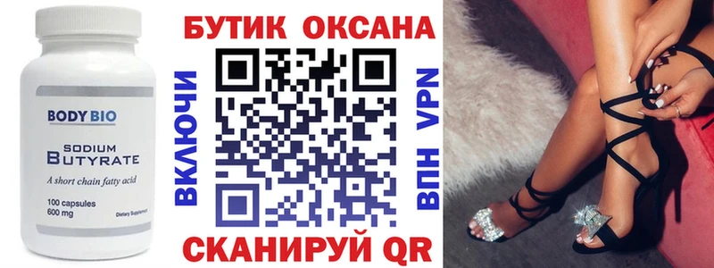 Бутират оксибутират Вязники