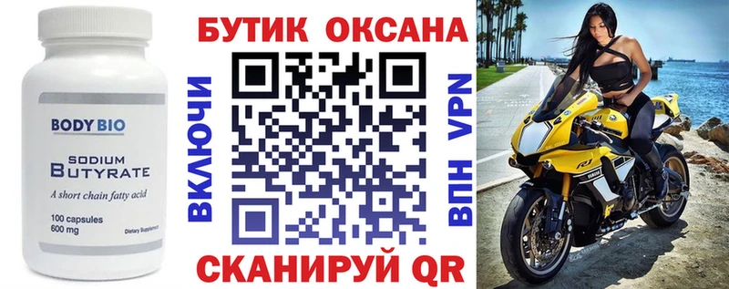БУТИРАТ оксибутират  Купить  Вязники 