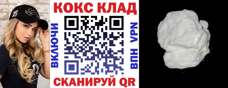 КОКАИН 98%  Купить где  Вязники 