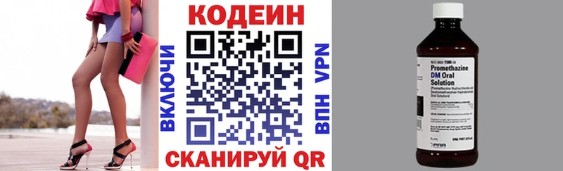 Кодеин напиток Lean (лин) Вязники