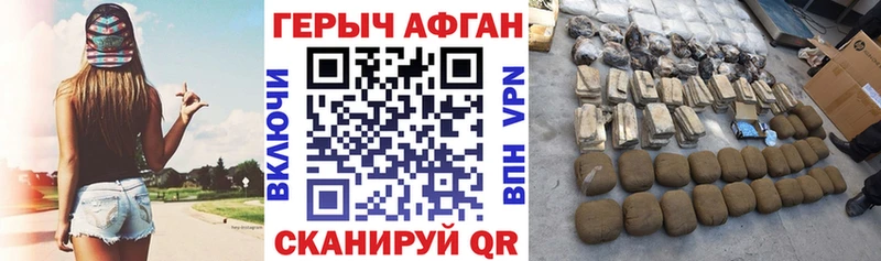 Героин герыч  Купить где  Вязники 