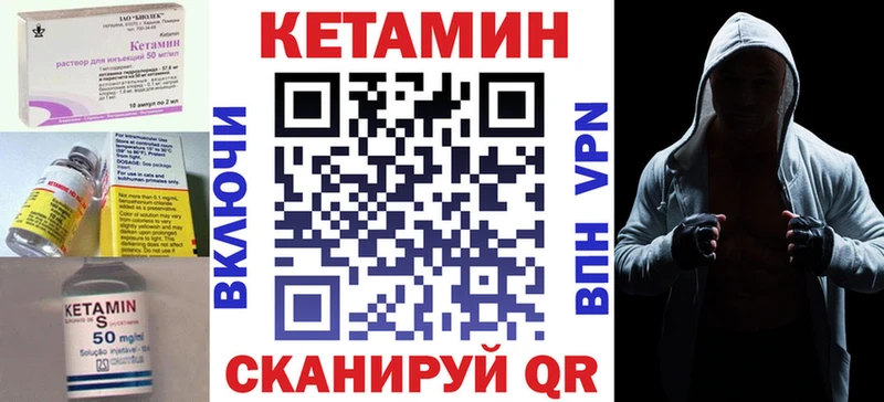 КЕТАМИН VHQ Вязники