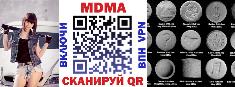 MDMA VHQ  Купить закладки  Вязники 