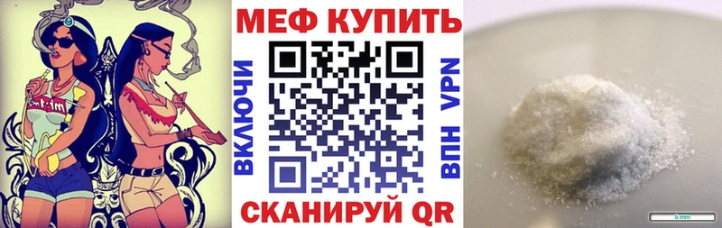 МЕФ кристаллы Купить где Вязники